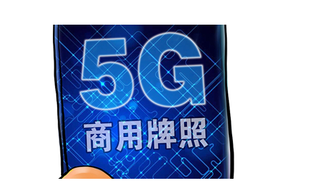 三大運(yùn)營(yíng)商公布首批5G城市名單，北京已建超4400座基站