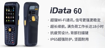 iData 60 助力大潤(rùn)發(fā)優(yōu)化倉儲(chǔ)管理，實(shí)現(xiàn)倉庫管理效率最大化