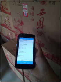 富立葉為千年國(guó)酒插上物聯(lián)網(wǎng)翅膀產(chǎn)品防偽、溯源解決方案。