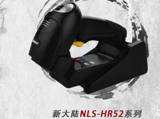 新大陸NLS-HR52系列商用旗艦掃碼槍?zhuān)瑸槟愦蛟煲恢?qiáng)大“軍隊(duì)”！