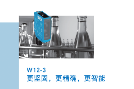 西克SICK案例分享|光電在手，檢測(cè)不愁！