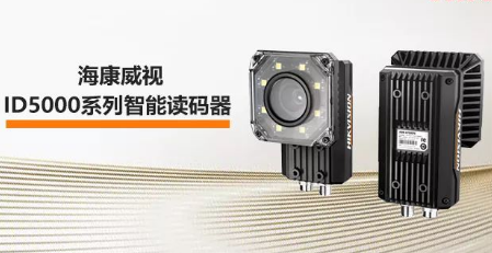 ?？低旾D5000系列智能讀碼器——機械變焦，工業(yè)讀碼新體驗