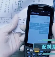 防控疫情迫在眉睫，Seuic東集PDA助力煎藥流程火力全開