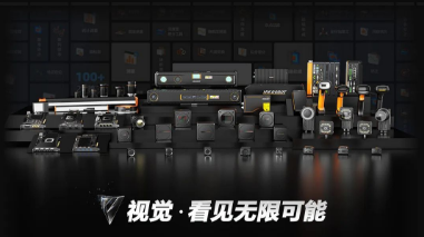 2023?？禉C器人機器視覺新品發(fā)布會：以開放兼容新生態(tài)和硬核科技賦能智造！