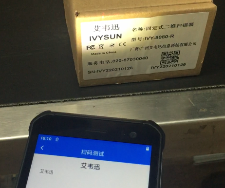 掃描設備行業(yè)OCR在線字符識別PDA漢字、數字、字母解決方案