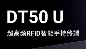 如何讓更多消費(fèi)者喝到正宗的醬香拿鐵，優(yōu)博訊RFID技術(shù)來(lái)支招