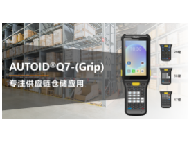 煥新升級|快！準！簡！東集“內場王”機型再增強，提效更到位