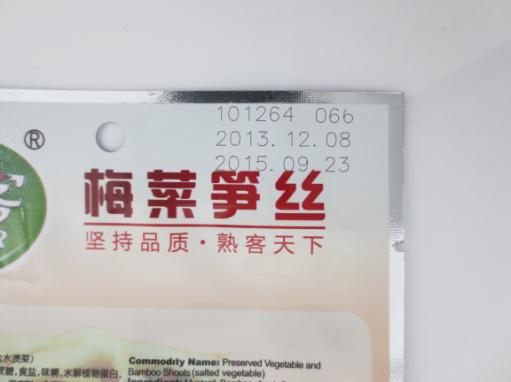 塑料瓶、袋包裝激光打標(biāo)