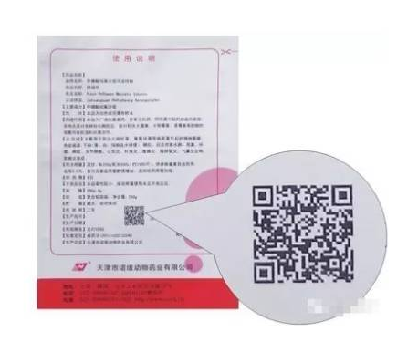 【解析】國(guó)家獸藥追溯系統(tǒng)與二維碼使用規(guī)則！