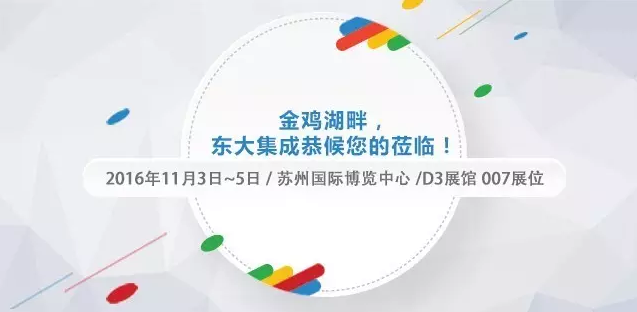 第十八屆中國零售業(yè)博覽會，東集邀您共聚金雞湖畔