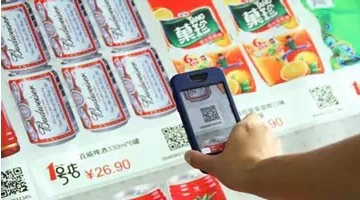 二維碼的20種商業(yè)應(yīng)用模式，你知道多少？