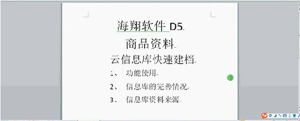 客戶案例&mdash;&mdash;文體行業(yè)（文具、體育、玩具、禮品）采用條碼軟件管理系統(tǒng)