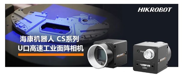 ?？礛V-CS028-10UM二代面陣相機(jī).png