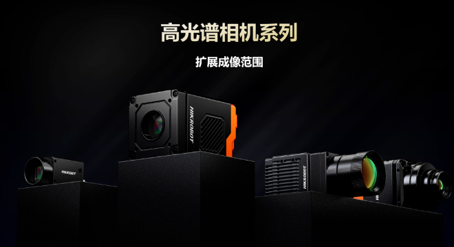 ?？蹈吖庾V相機(jī)系列.png