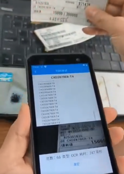 OCR字符PDA數字，字母，漢字精準識讀.png