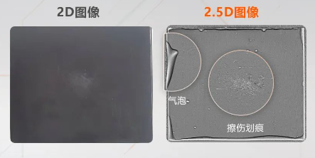 覆膜電池表面劃痕、氣泡、凹凸等缺陷.png
