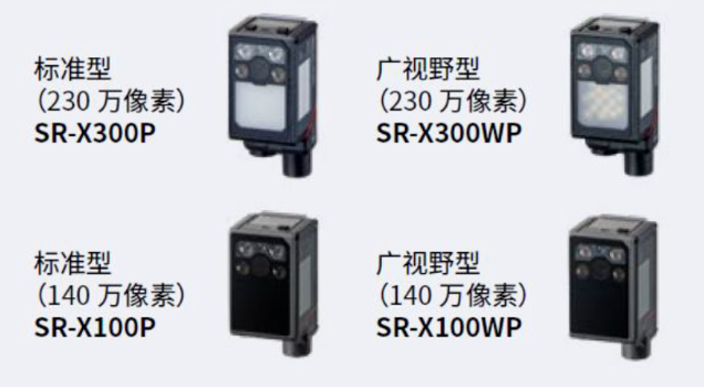 基恩士SR-X300p，sr-x300WP，SR-X100P，SR-X100WP.png