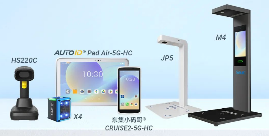 東集HS220c掃描槍，AUTOIDPad Air-5G-HC,東集SEUIC X4工業(yè)視覺固定式讀碼器，東集CRUISE2-5G-HC,東集JP5，東集M4追溯碼采集終端.png