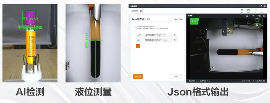?？礢C2000/3000醫(yī)療IVD檢測的智能相機.png