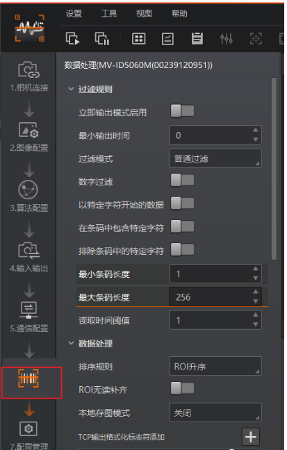 ?？抵悄茏x碼器參數(shù)配置.png