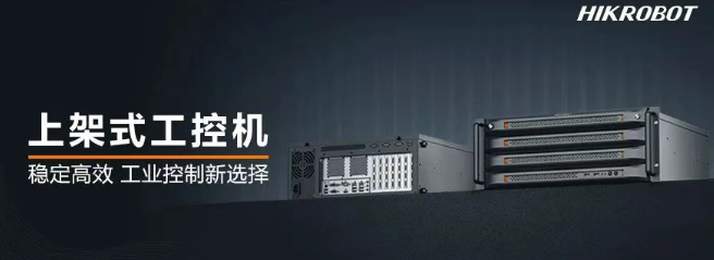 ?？禉C(jī)器人上架式工控機(jī).png